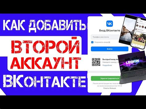 Войдите во второй аккаунт