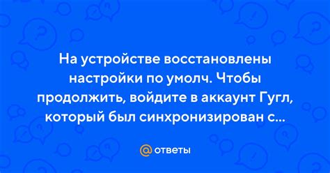 Войдите в аккаунт и настройте синхронизацию