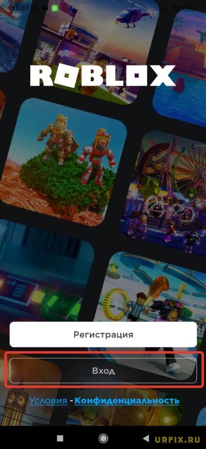 Войдите в аккаунт на приложении Роблокс