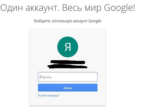 Войдите в аккаунт Google на приложении