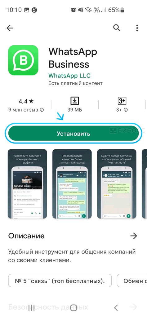 Войдите в аккаунт WhatsApp