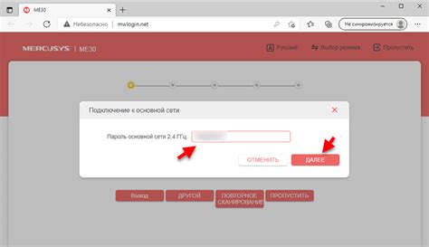 Войдите в веб-интерфейс усилителя вайфая Mercusys