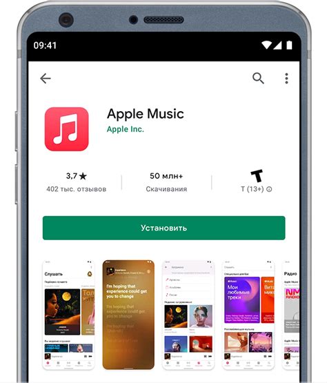 Войдите в приложение Apple Music