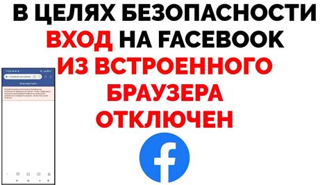 Войдите в приложение Facebook