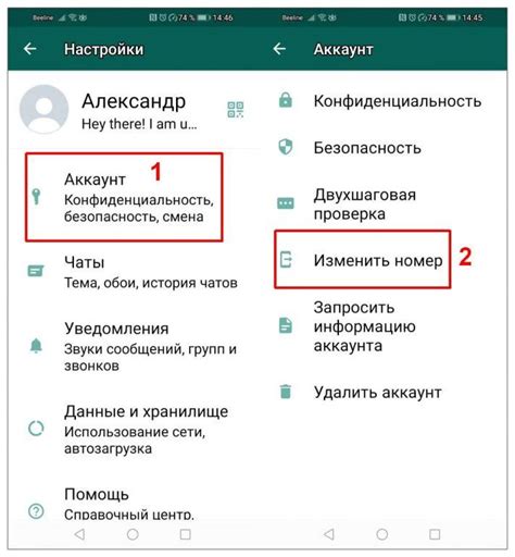 Войдите в приложение WhatsApp