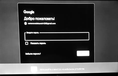 Войдите в свой аккаунт на телевизоре