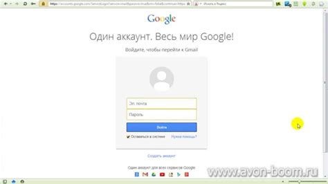 Войдите в свой аккаунт Gmail