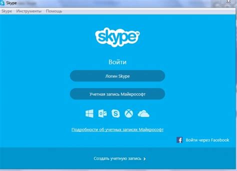 Войдите в свой аккаунт Skype