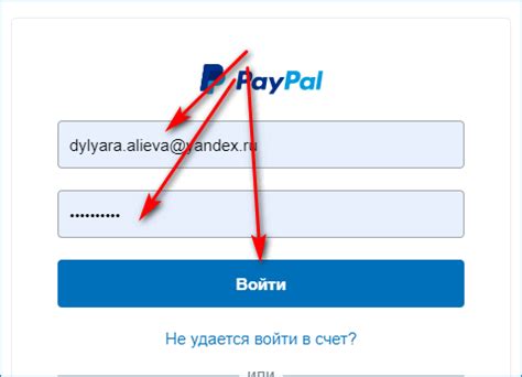 Войдите в свою учетную запись PayPal