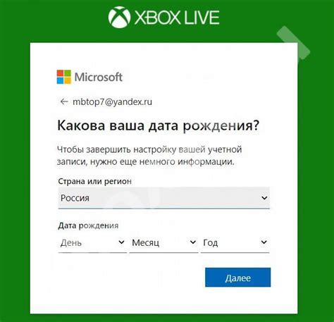 Войдите в свою учетную запись Xbox