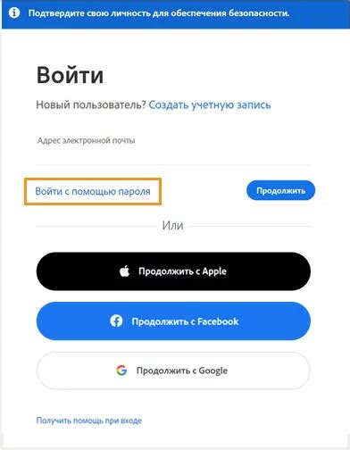 Войдите в систему с новым паролем