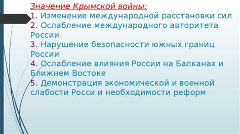 Войны и нарушение реформ