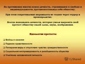 Войны и насилие на протяжении веков