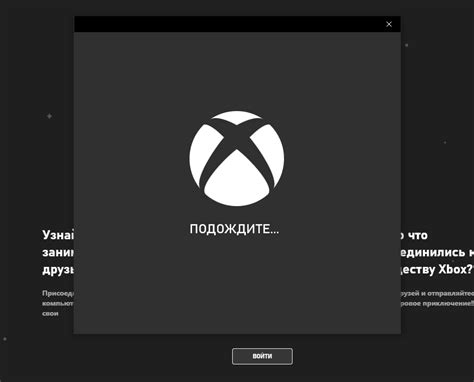 Войти в аккаунт Xbox