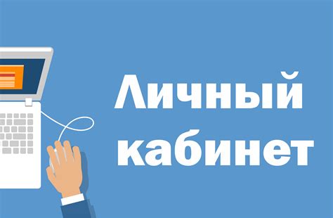 Войти в личный кабинет и выбрать нужную квартиру