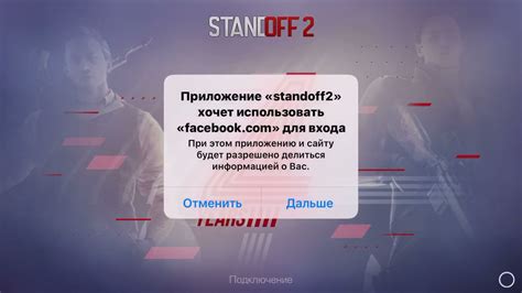 Войти в Standoff 2 через Google аккаунт на Huawei