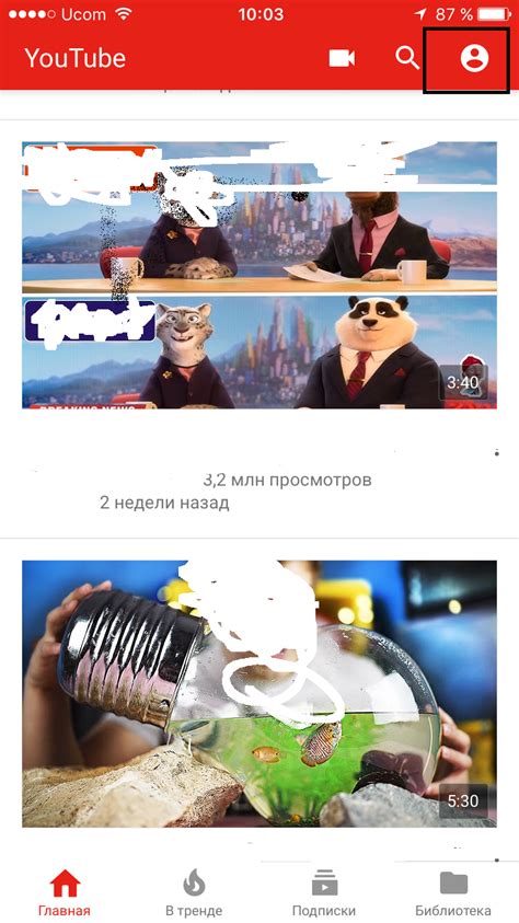 Войти в YouTube