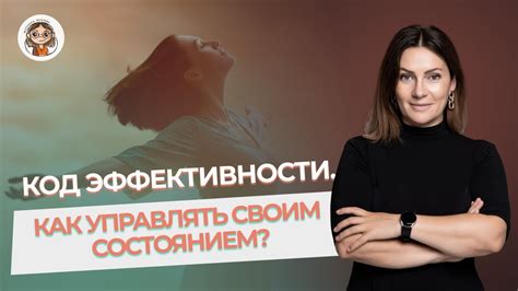 Волевое управление своим состоянием