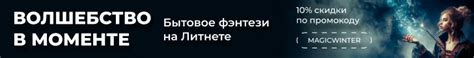 Волшебство в моменте