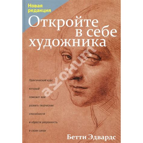 Волшебство в природе: откройте в себе художника