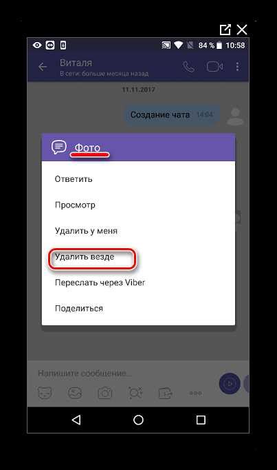 Вопрос: почему группы не открываются в Viber?