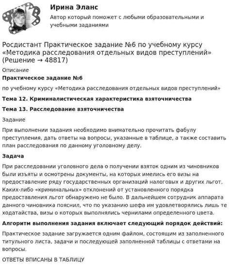 Вопросы, требующие ответа после расследования работы аппарата Закса