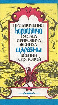 Вопросы и ответы: похороны царевны и задержка