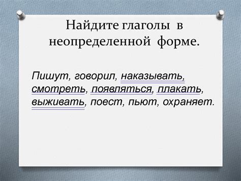 Вопрос о нулевом окончании у глаголов неопределенной формы