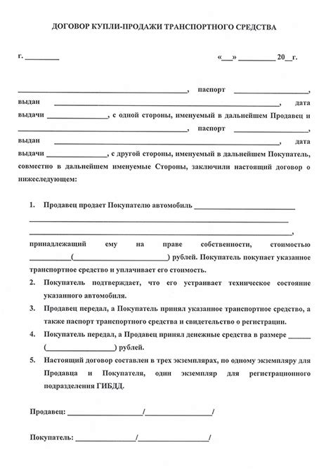 Вопрос перепродажи автомобиля в рамках договора купли-продажи