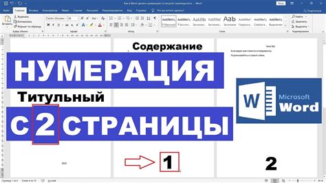 Ворд: удаление листа без номера страницы - просто и быстро