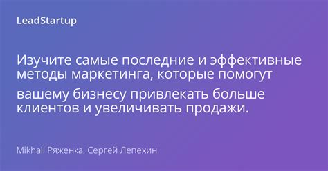 Воронка привлечения клиентов: эффективные методы и принципы маркетинга