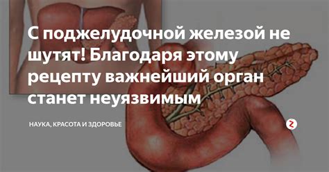 Воспаление межъягодичной железы