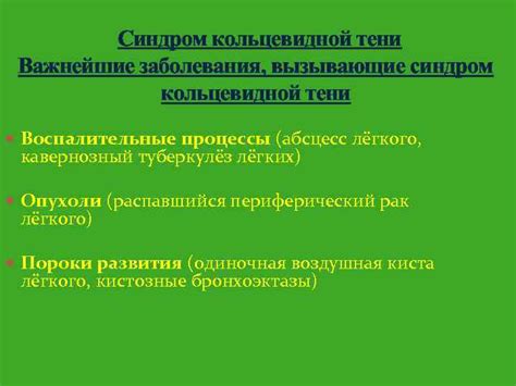 Воспалительные заболевания, вызывающие опухание колен