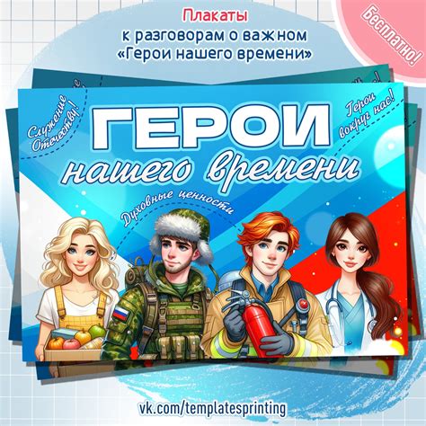 Воспитатели - герои нашего времени