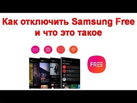 Воспользоваться компьютером для удаления Samsung Free