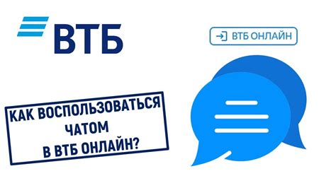 Воспользоваться онлайн-чатом