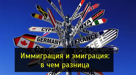 Воспользоваться сумасшедшей эмиграцией: научные объяснения и причины