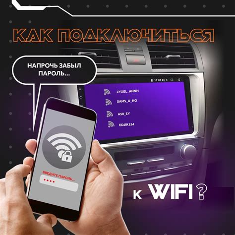 Воспользуйтесь возможностями Wi-Fi