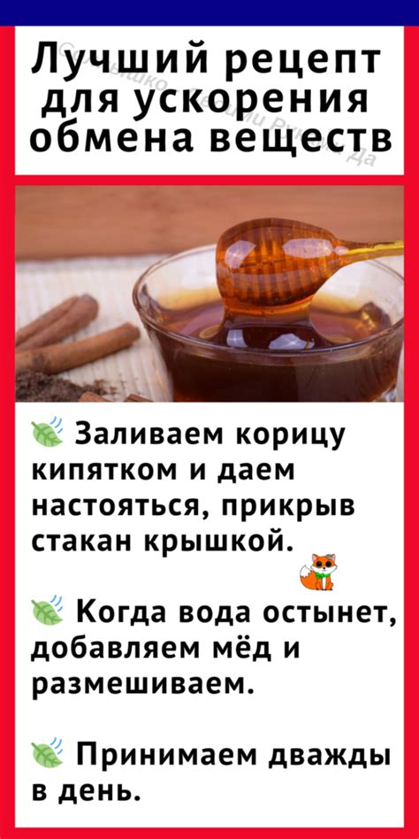 Воспользуйтесь корицей и медом