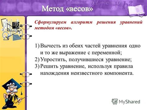 Воспользуйтесь методами проб и ошибок