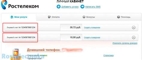 Воспользуйтесь поиском платежа на официальном сайте провайдера