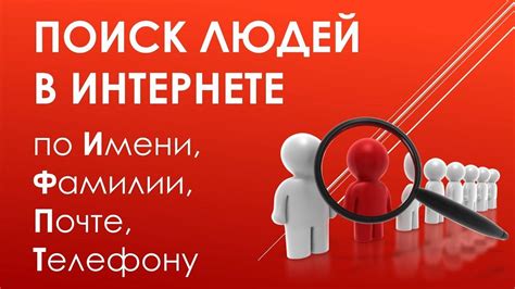 Воспользуйтесь поиском телефона на официальных сайтах