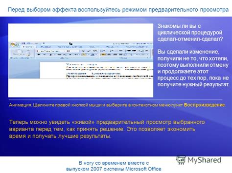 Воспользуйтесь режимом "Создание интервала"