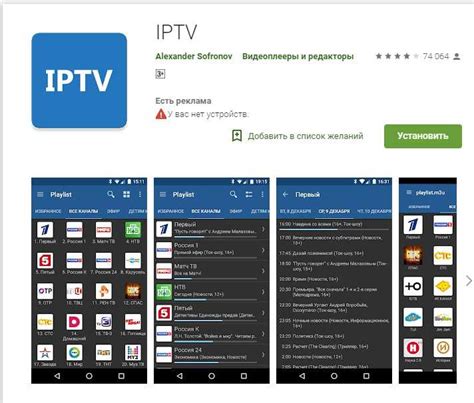 Воспользуйтесь ссылкой на плейлист от провайдера IPTV