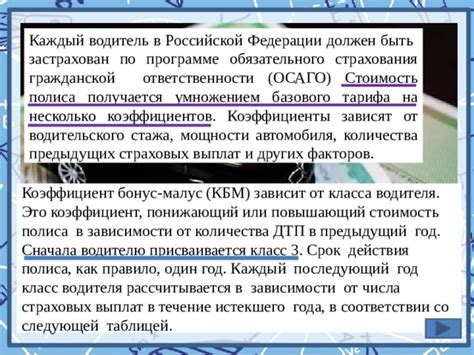 Воспользуйтесь услугами ОСАГО: айфон будет застрахован от потери