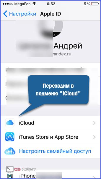 Воспользуйтесь функцией "Найти мои друзья" в iPhone