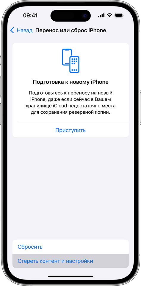 Воспользуйтесь функцией "Поиск iPhone"