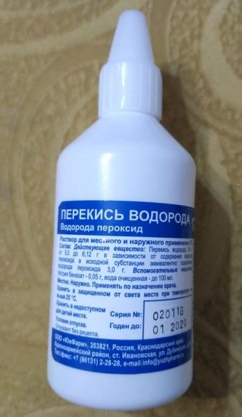 Воспользуйтесь 3% перекисью водорода для удаления йодных пятен.