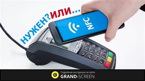 Воспользуйтесь NFC на своем телефоне