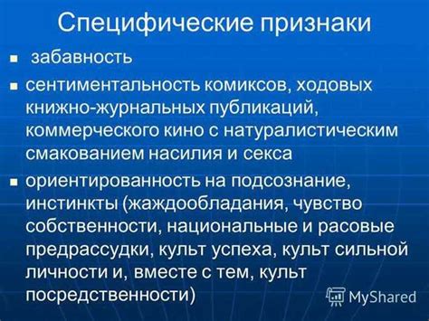 Воспоминания и сентиментальность